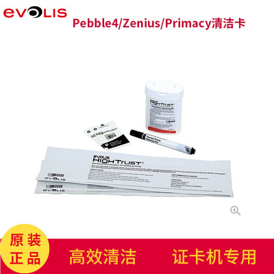 专业供应 EVOLIS  PEBBLE4多种品牌专用清洁卡供应批发|ru