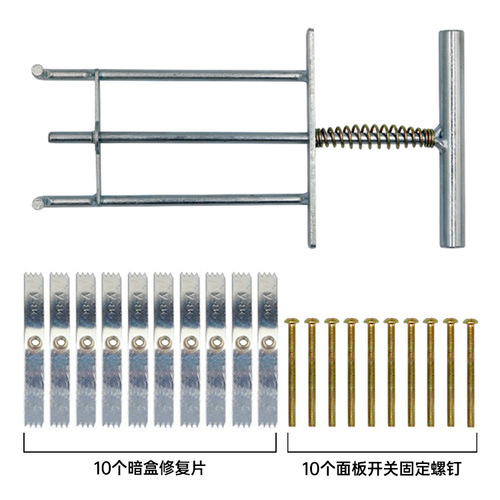New cassette bottom box repairer switch socket cassette repairer general support rod wire box repairer