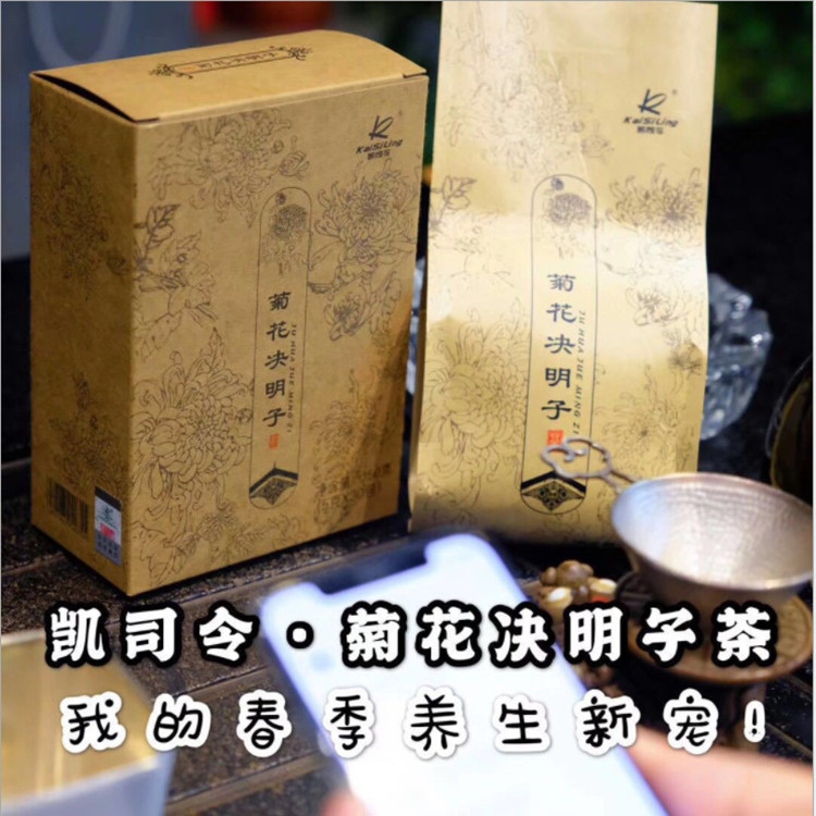 commander Chrysanthemum Cassia Tea 150g Chrysanthemum Cassia Tea health preservation Cassia Chrysanthemum Chrysanthemum Tea goods in stock