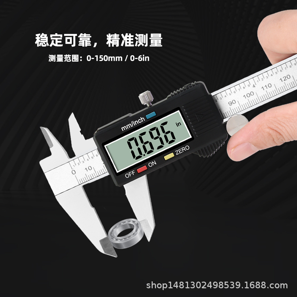 电子数显游标卡尺0-150mm/in品质 精度工业级不锈钢数显游标卡尺