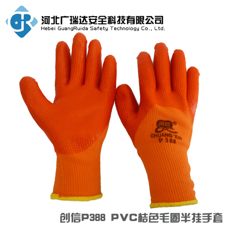 创信PVC黄色半挂手套耐磨防滑工人搬运机械浸胶手套劳保用品批发