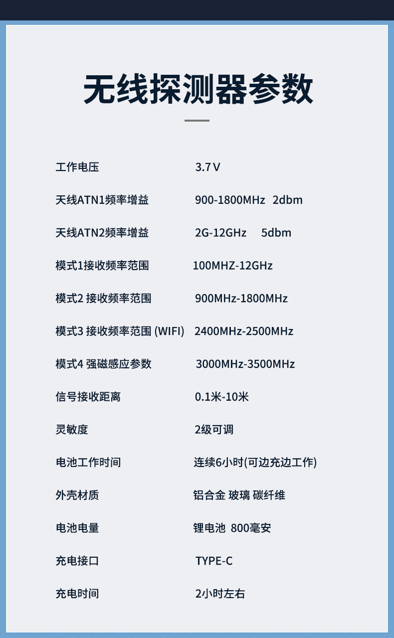 探测器T10-无田_13