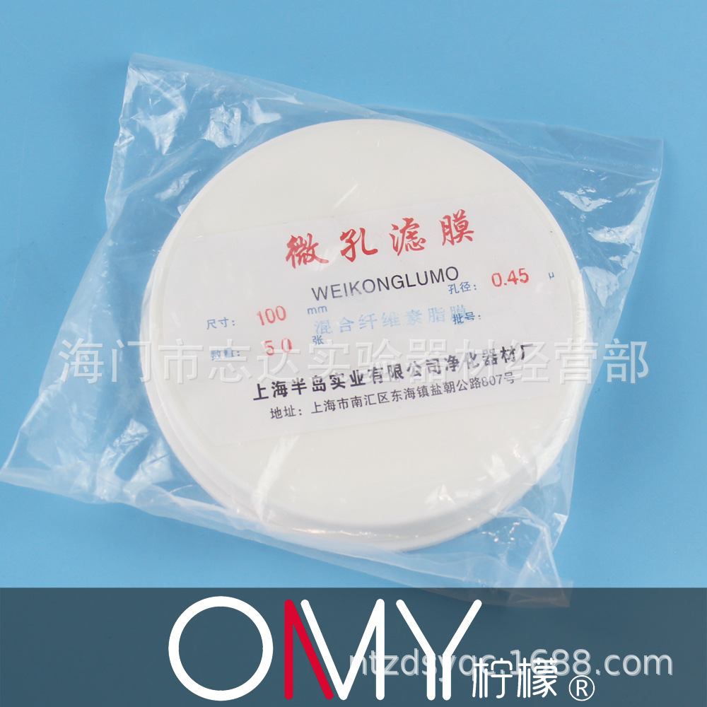 微孔滤膜 水系 100MM*0.45μm 50张/盒 混合纤维素酯 圆形