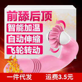 曼诺凯蒂智能加温伸缩摇摆抽插女用自慰器舌舔震动棒成人情趣用品