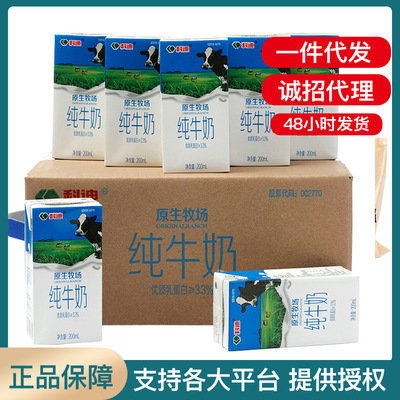 科迪牛奶營養早餐12盒兒童學生成人全脂無蔗糖牛奶壹件代發