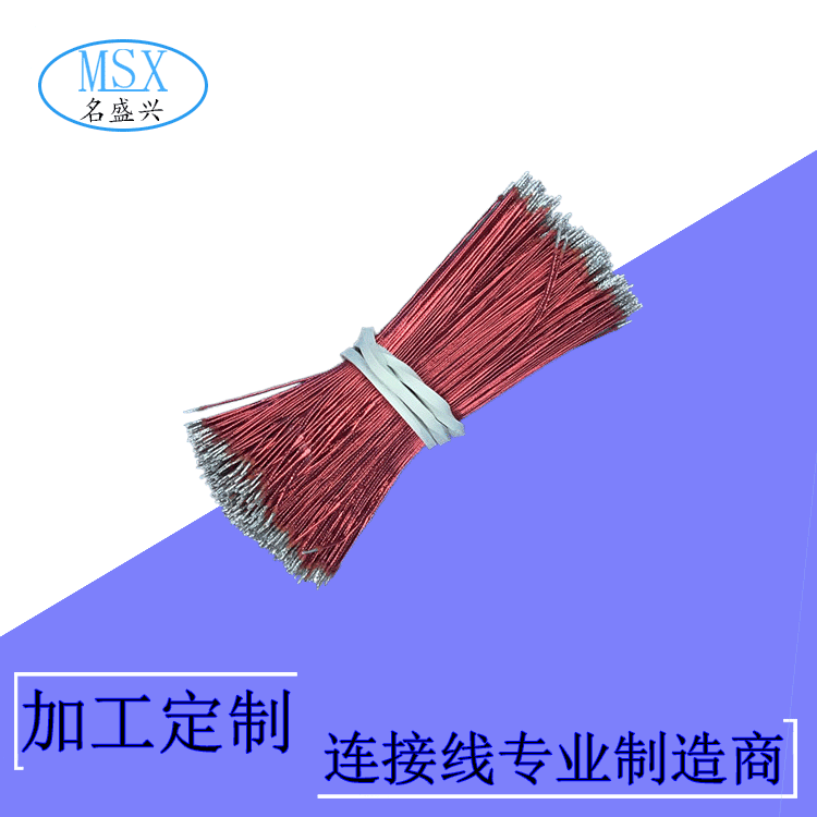 8*0.08漆包线  喇叭线  音频线 免刮直接焊接线|ms