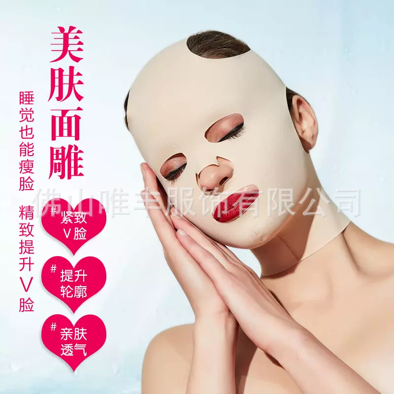 美肤面雕美容院小v脸紧面罩紧致塑形绷带去皱提拉塑颜显脸瘦脸部