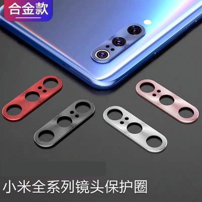 小米红米note9 S金属镜头贴摄像头保护框note9pro合金摄像头圈