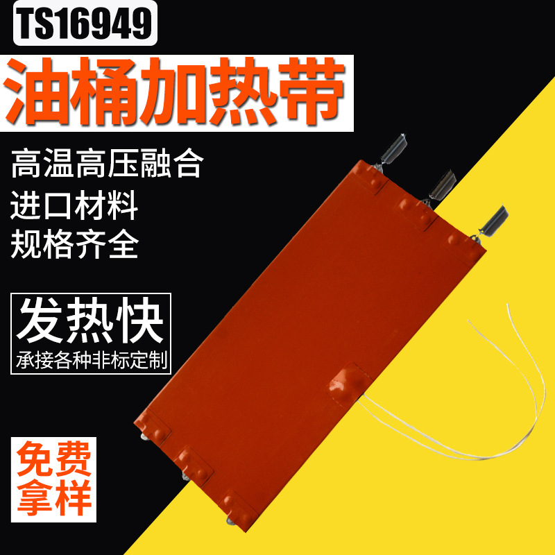 油桶加热带-主图1