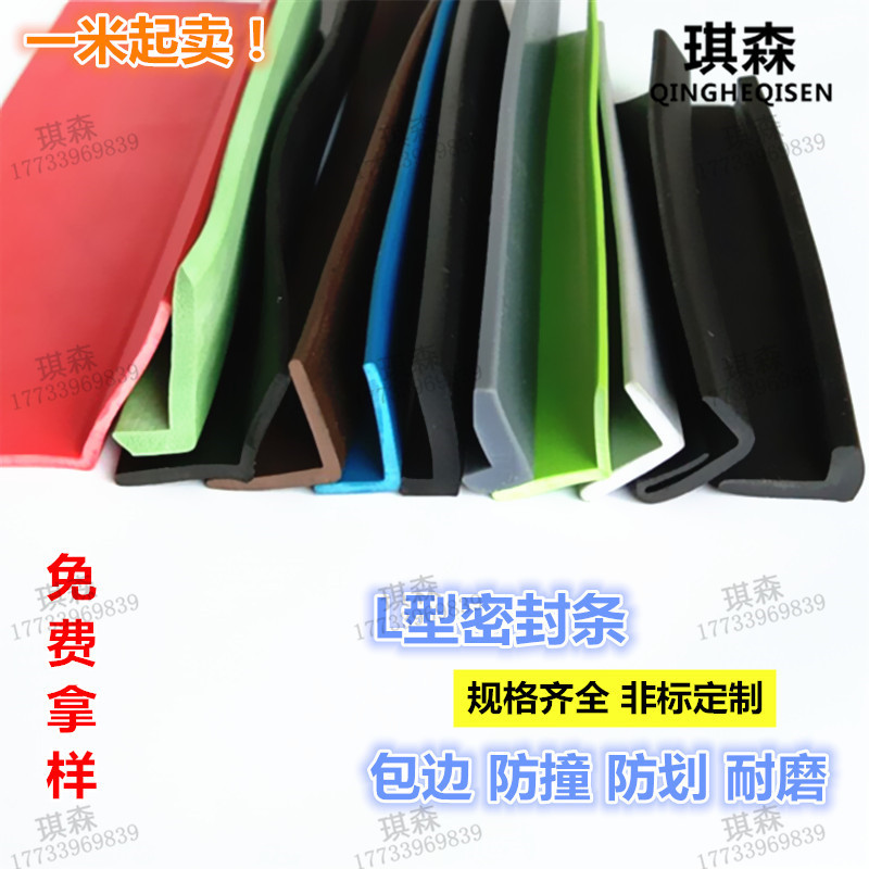 L型橡胶三角型防水装饰条橡胶发泡密实家具护角防撞减震密封胶条