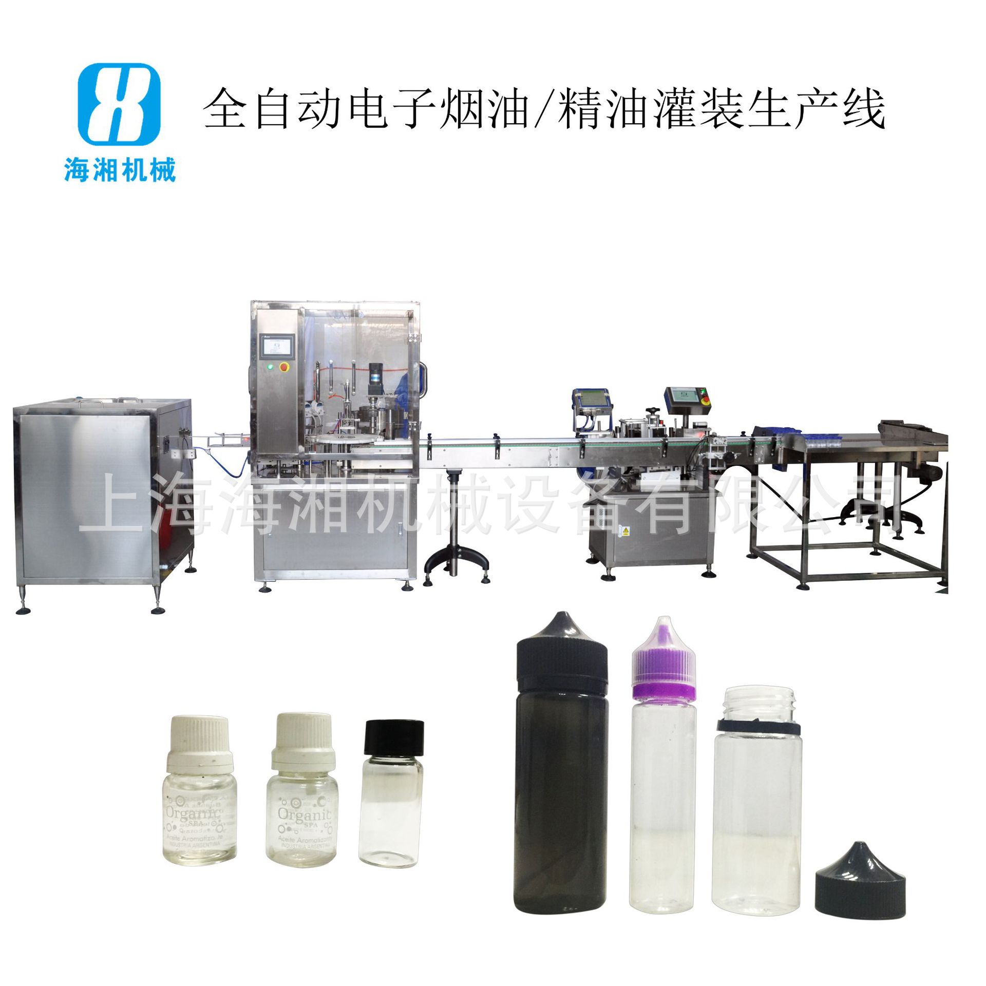 厂家直销全自动精油灌装机 眼药水灌装机 指甲油灌装机试剂灌装机