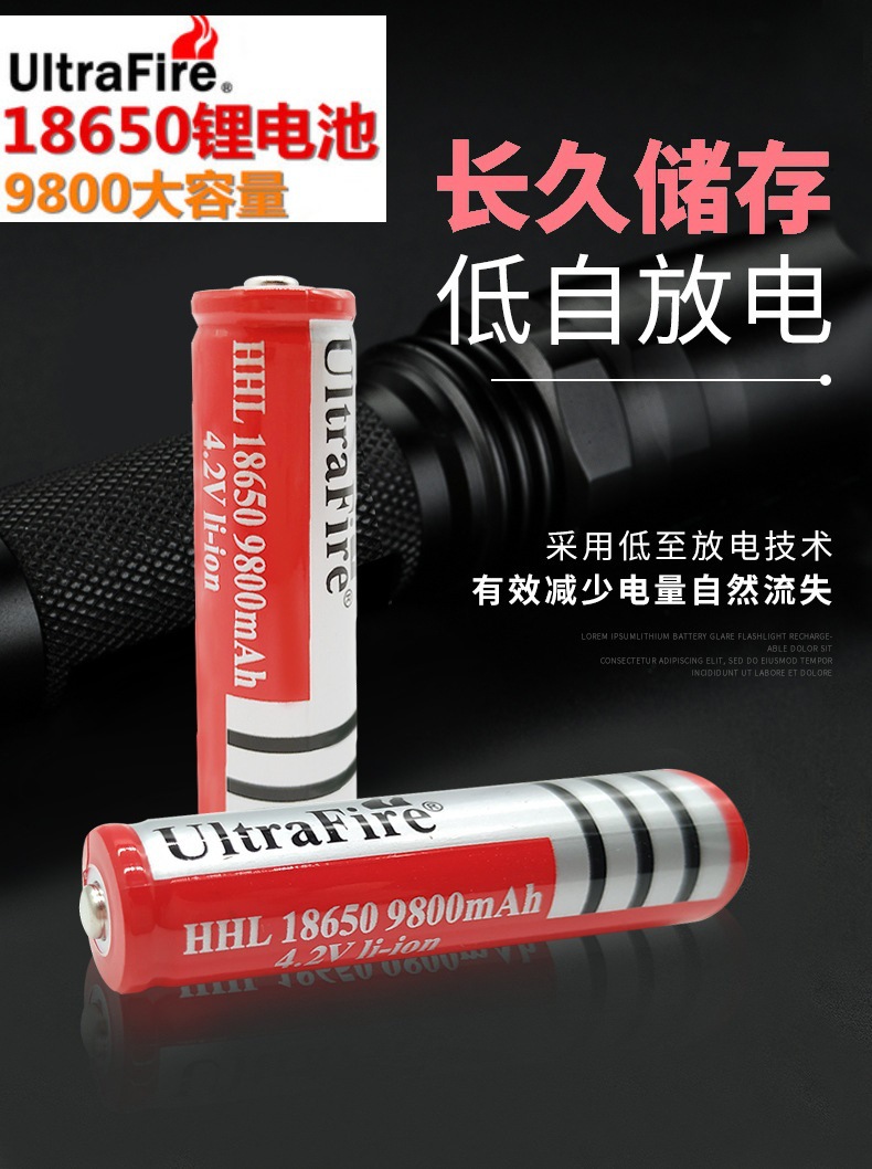 UltraFire18650可充电 3.7v锂电池9800mah毫安强光手电筒充电电池