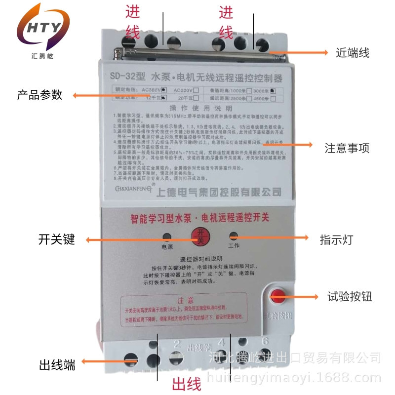 厂家现货   大功率远程控制开关水泵无线遥控  三相电机遥控器