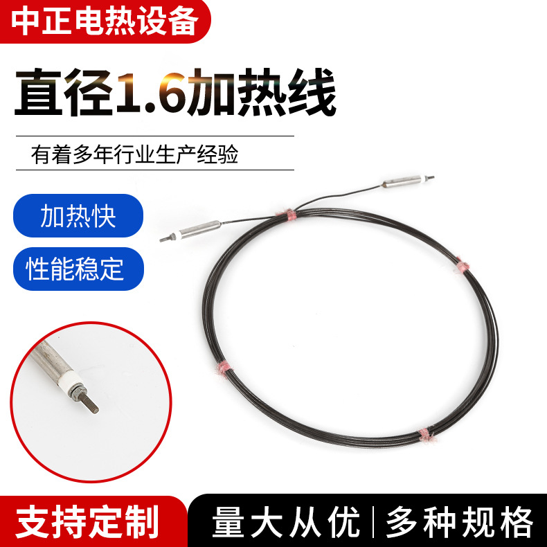 供应直径1.6加热线地板采暖加热电缆地热地暖线高温硅胶发热线