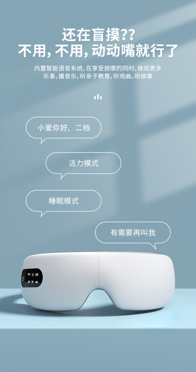 新款眼部按摩仪AI语音控制眼睛按摩器蒸汽眼罩儿童智能护眼仪9S-阿里巴巴