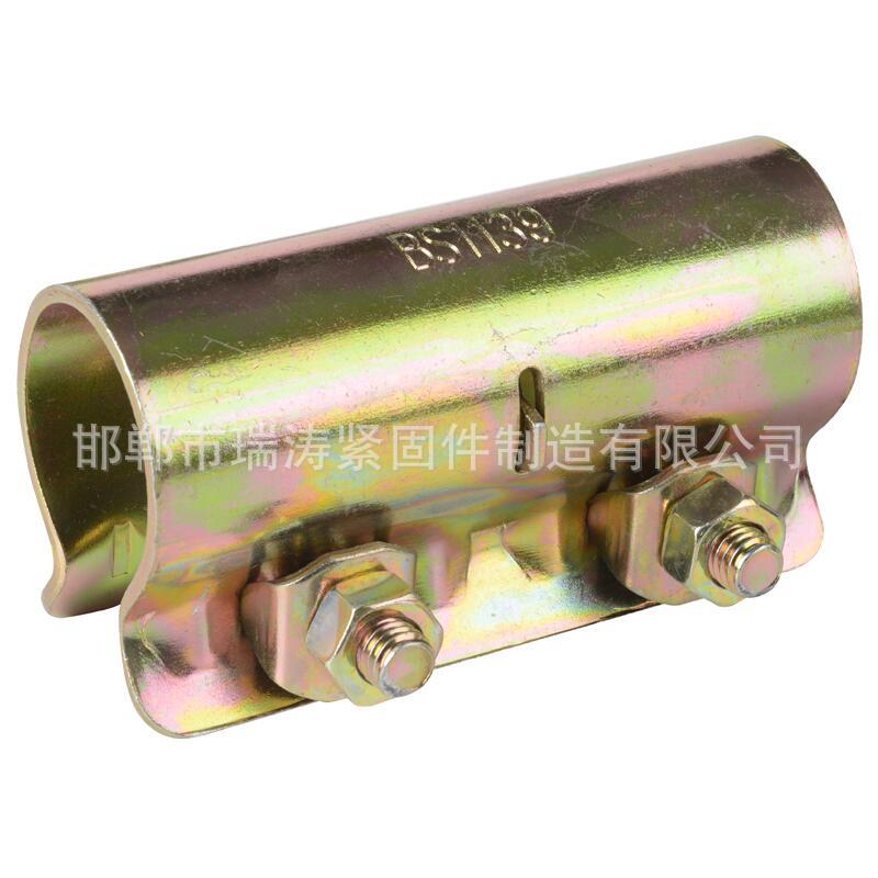 英式冲压外接扣件外管扣件 Pressed Sleeve Scaffolding Coupler