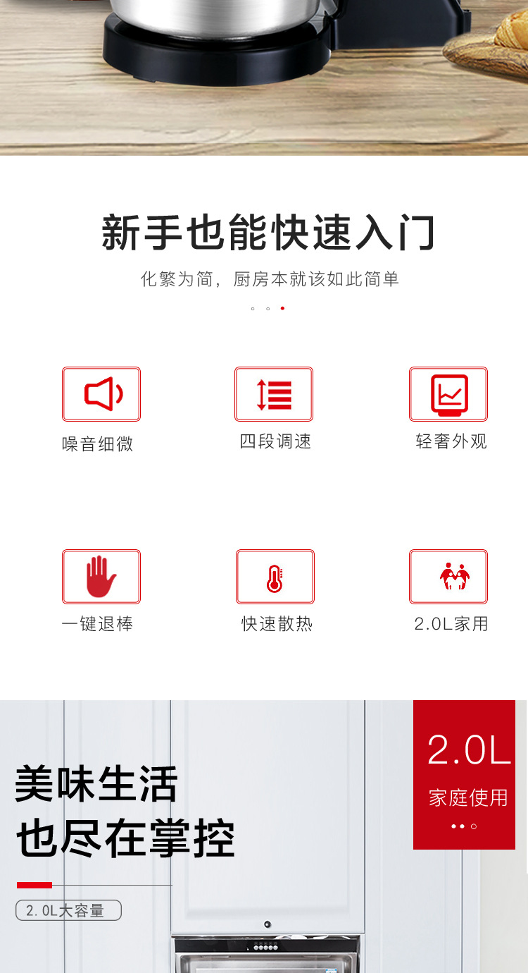 打蛋器详情页1_02