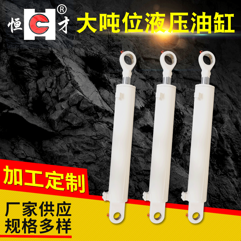 厂家供应 液压油缸 油缸 垃圾压缩车配套油缸 垃圾斗油缸