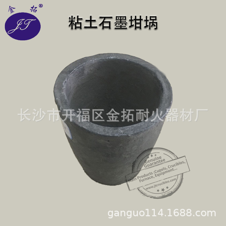 耐高温耐氧化抗腐蚀 熔铜熔铝石墨坩埚 碳化硅粘土石墨坩埚
