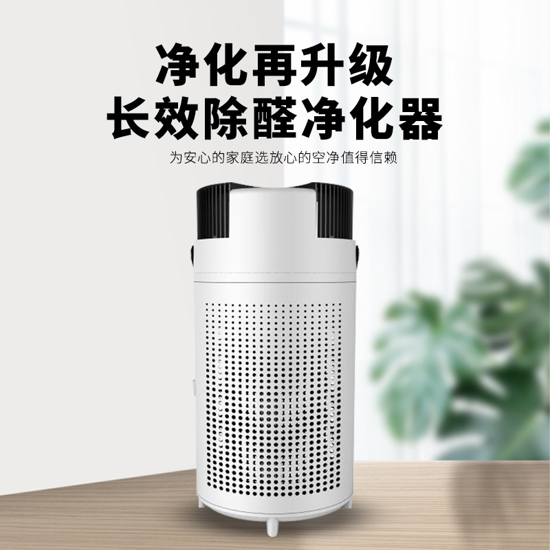 空气净化器 家用除烟雾带异味感应探头负离子除甲醛OEM净化器批发