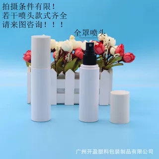 70ml 全罩直筒喷雾瓶 清洁剂套装瓶 2oz爽肤水细雾话喷瓶！··