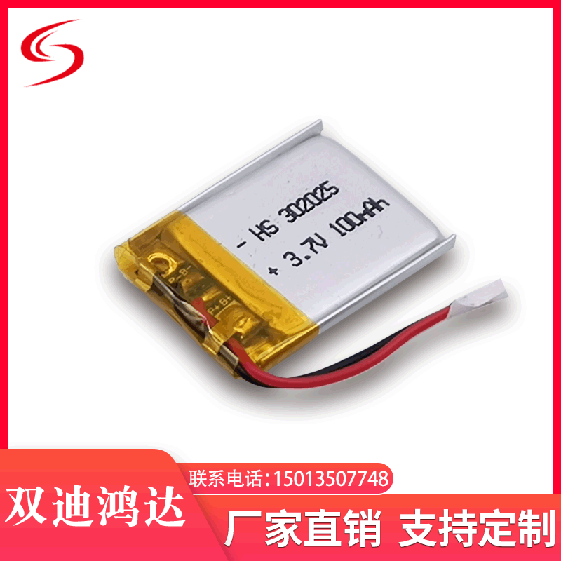 鸿升3.7V聚合物锂电池302025 100mah随身听 医疗设备体温计电池