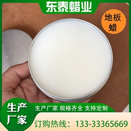 石油蜡;地板蜡;石材养护用品