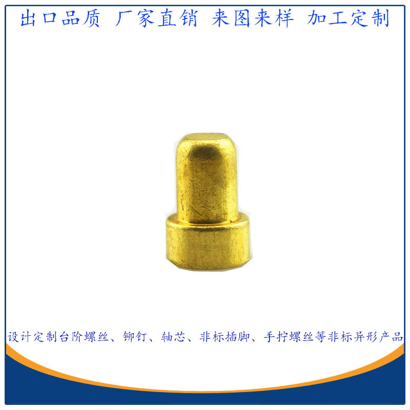 正极头东莞多工位厂家批量供应 φ5.2*φ7.25*11.5车载充电器铜帽