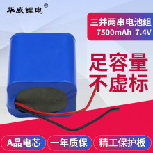 7.4V18650﮵7500mah ӱ3218650