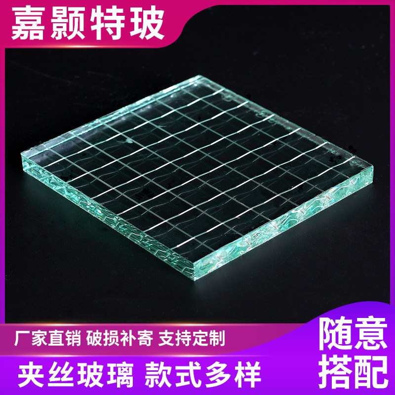 广州嘉颢 安全防盗防碎夹铁丝玻璃门窗隔断防火玻璃 厂家加工定制|ru