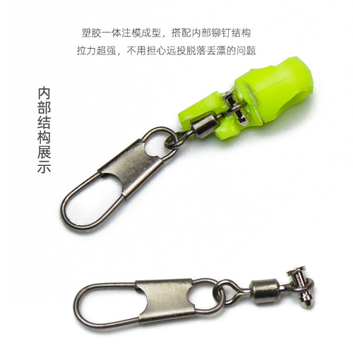 Full-swimming Awa plug-in fishing line set accessories floating rivet connector freshwater vertical floating fast sliding floating seat