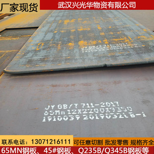 �����65mn䓰� �����F؛ ������65mn����䓰� 65MN䓰��и�