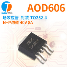 Teshile ��ЧӦ�� AOD606 ���� N+P���� 40V 8A ��װ TO252-4 MOS