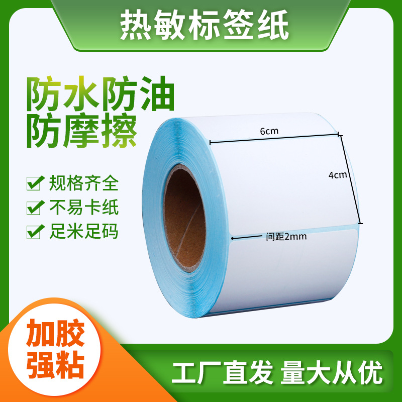 factory wholesale supermarket Said the paper logistics Barcode paper Three Thermal label printer Sticker 60*40*800 Zhang