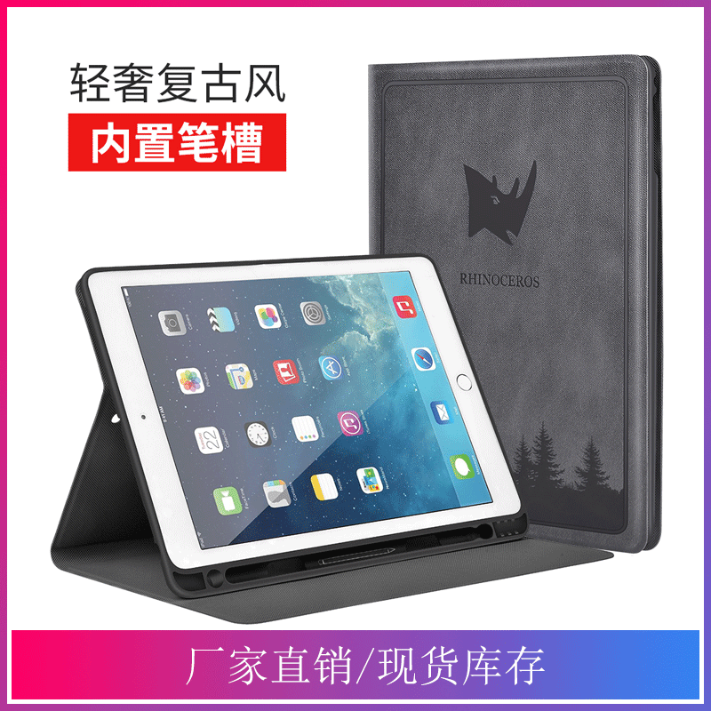 新款ipad pro11保护套动物压纹ipad保护套带笔槽ipad 10.2 保护套|ru