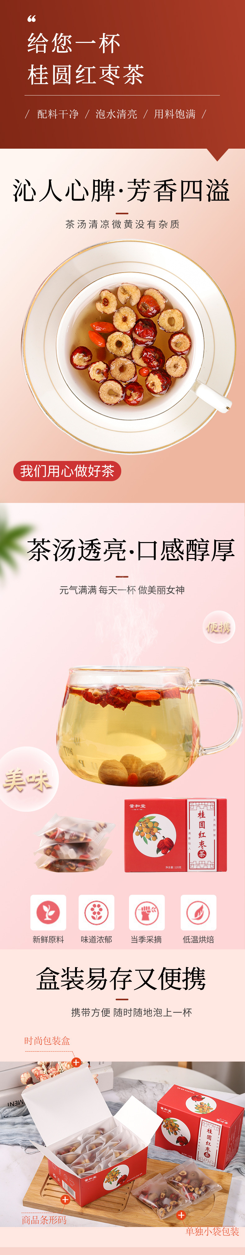 Longan Red Date Goji Tea with Rock Sugar 120g Cold Brew Herbal Blend Box in use