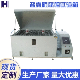 其他试验箱;高低温箱;恒温试验设备