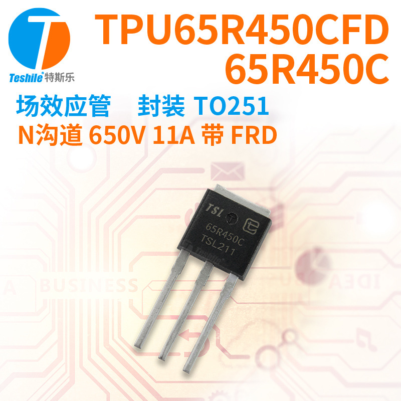 紫光微 场效应管TPU65R450CFD 65R450CFD N沟道650V11A TO251 MOS
