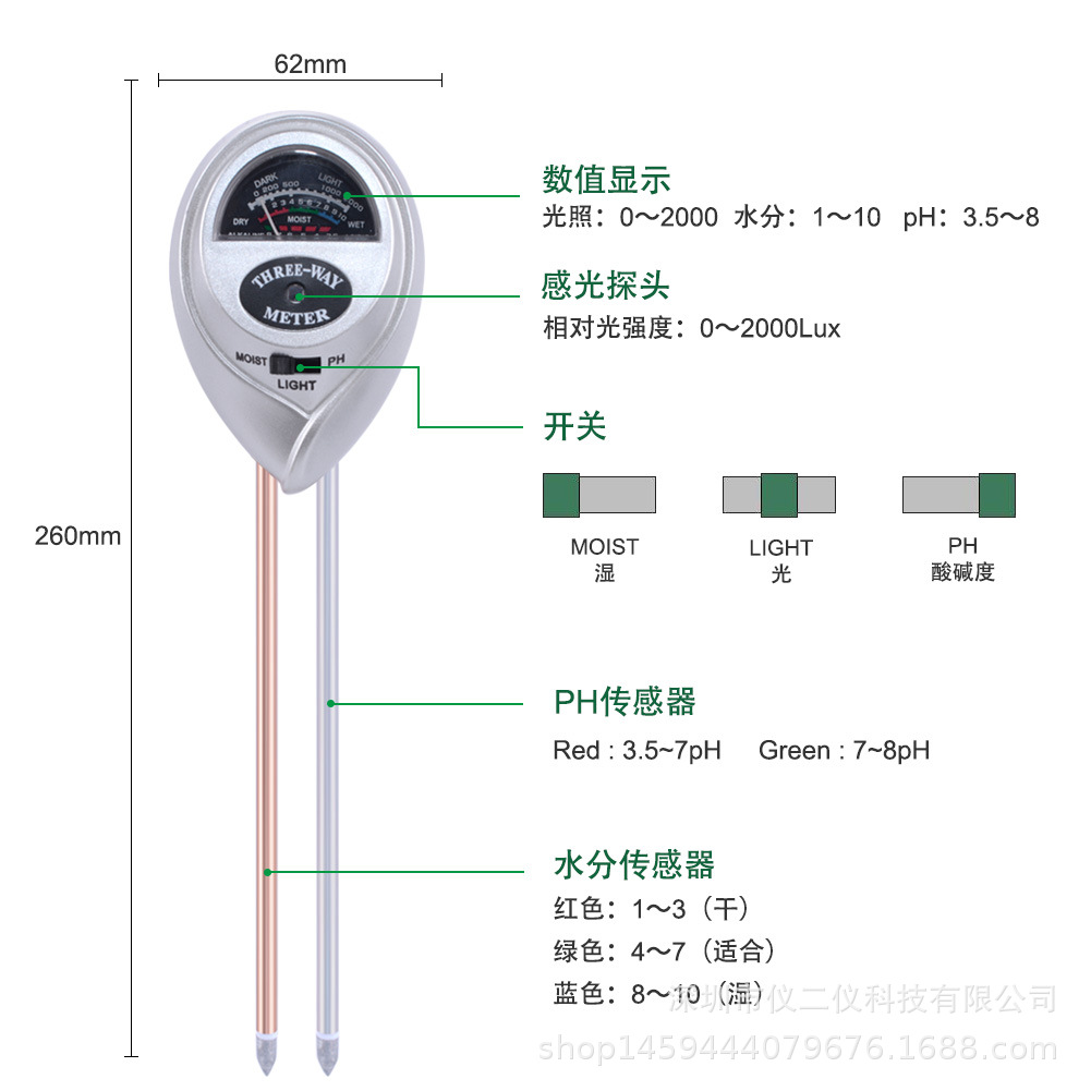 银色圆头土壤测试仪 酸度计土壤水分仪 ph湿度光照三合一花草盆裁