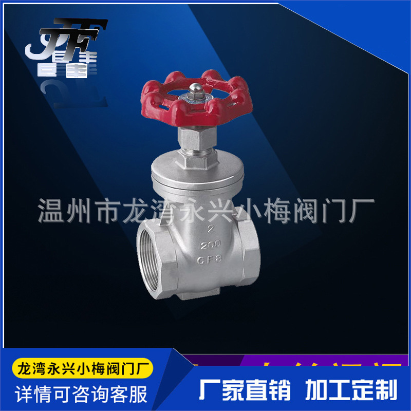 标准304不锈钢闸阀/丝扣闸阀/内螺纹闸阀/Z11F-16