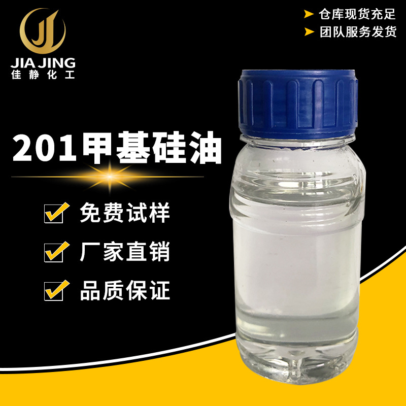 Silicone 201 Dimethicone 50 Stick 350 Stick 1000 Viscosity Various viscosity Thermal conductive silicone oil