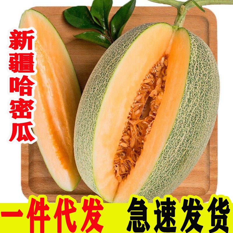 现摘吐鲁番哈密瓜带箱10斤网纹瓜黄心哈密瓜新疆特产新鲜应季水果|ms