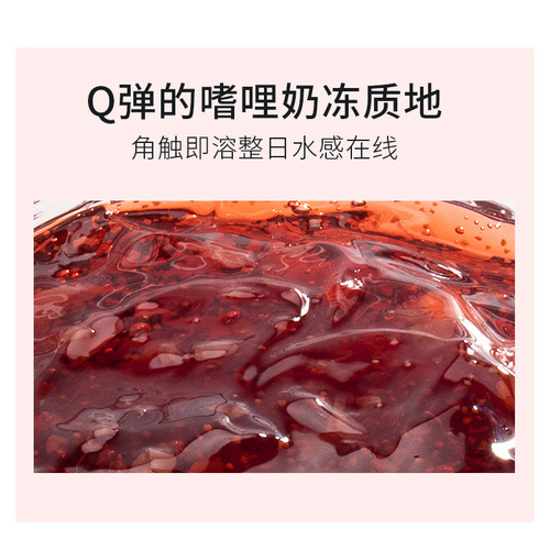 Jieyanhui Black Tea Rose Extract Full Factor Facial Mask Cream Good Night Freeze Mask Sleeping Mask Women's No-Rinse Nighttime