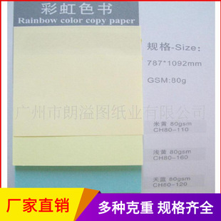 ����|�طN��|���a��ɫ��ӡ��|�ʺ�ɫ�� 80g ���� ��ɫ