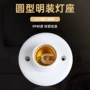 圆形外贸节能螺口平灯头