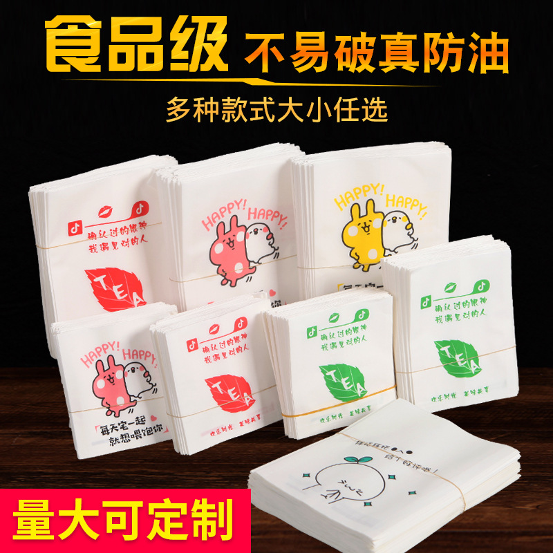 手抓饼防油纸袋薯条汉堡鸡柳鸡翅点心烘焙油炸小吃一次性打包袋子