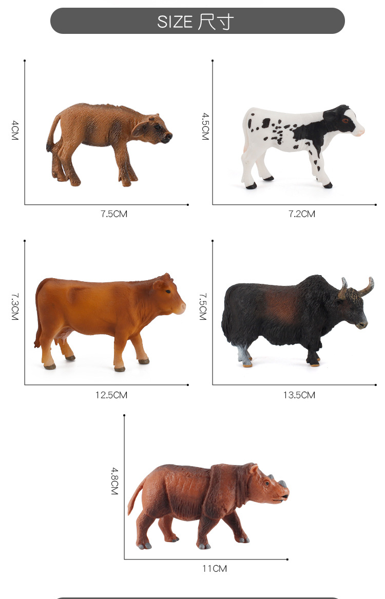 牛模型5件套_08.jpg