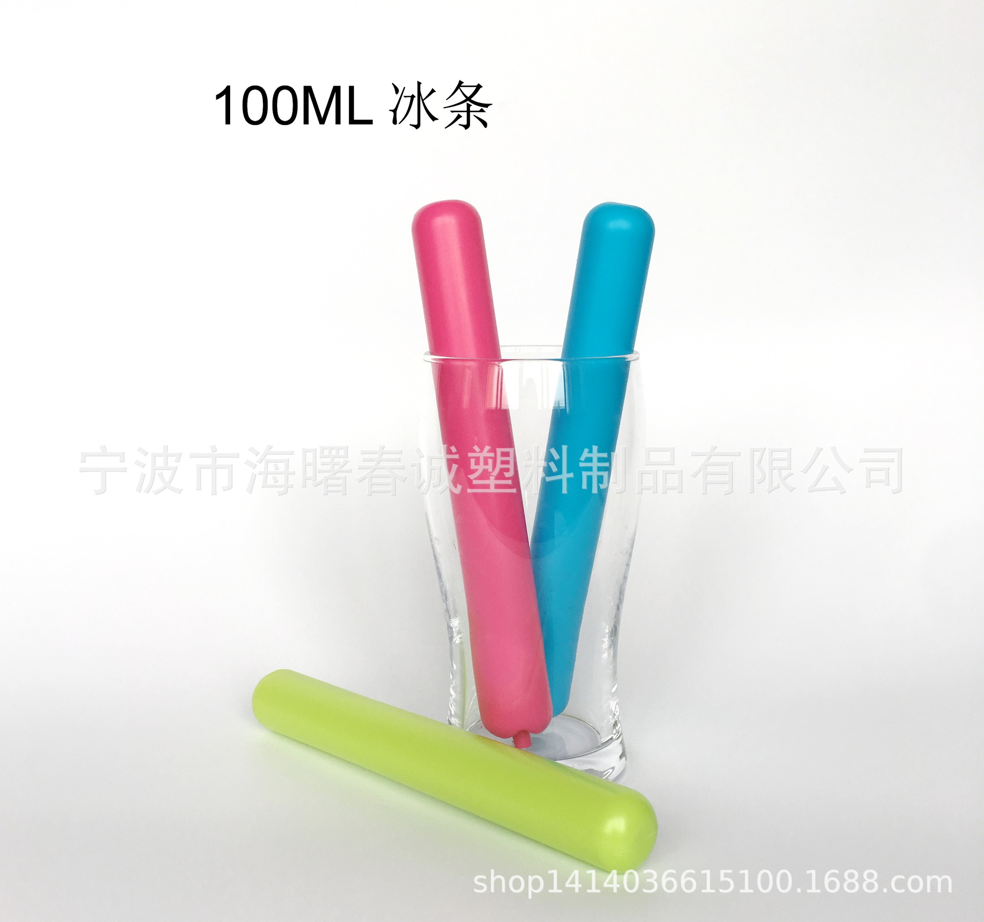 100ml冰条