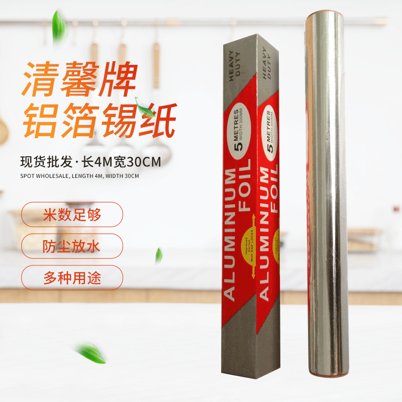 源头工厂直供铝箔纸铝箔锡纸，锡纸、烧烤纸烘焙用具烘焙纸