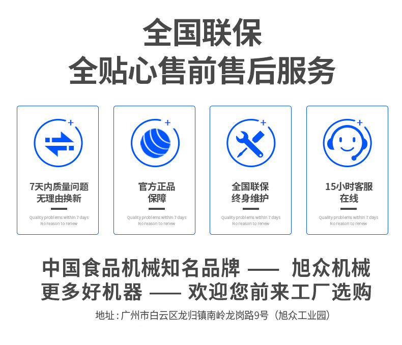 XZ-68S包馅机详情页_14